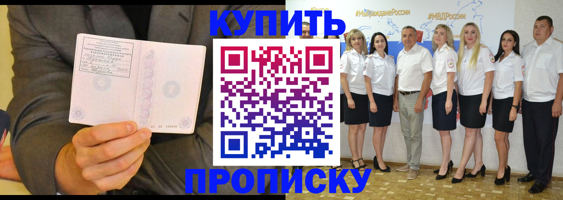 миграционный учет в Сибае