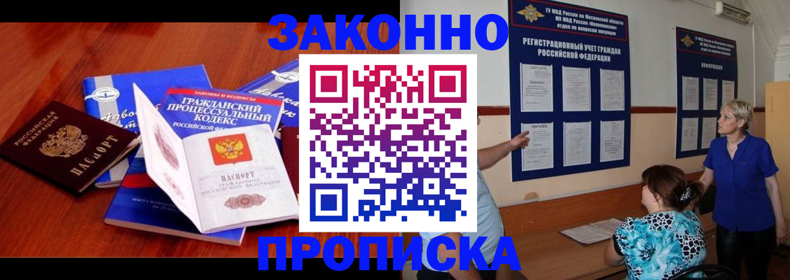 прописка поиск в Сибае
